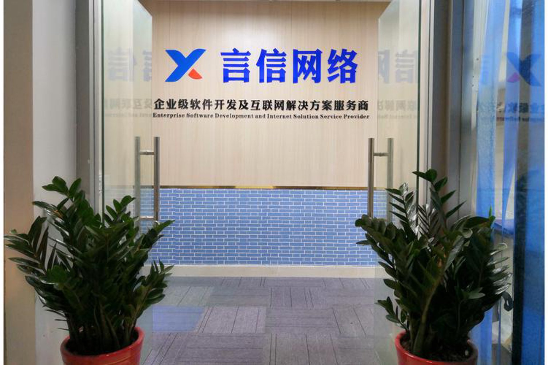 复言网络服务
